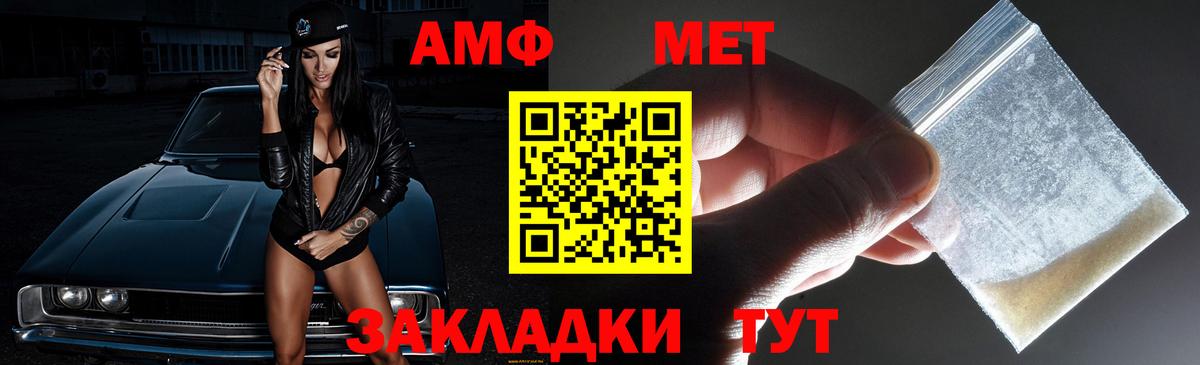 Амфетамин Premium Кисловодск