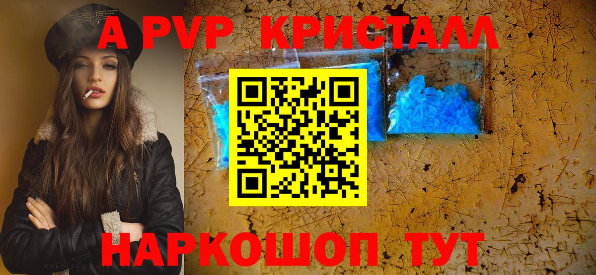 Кисловодск  Alfa_PVP СК  Alpha PVP крисы CK  Alpha-PVP крисы CK  купить   Вход с VPN 