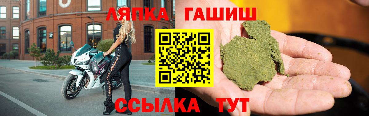 как найти   ГАШ 40% ТГК  Вход с VPN  Кисловодск 