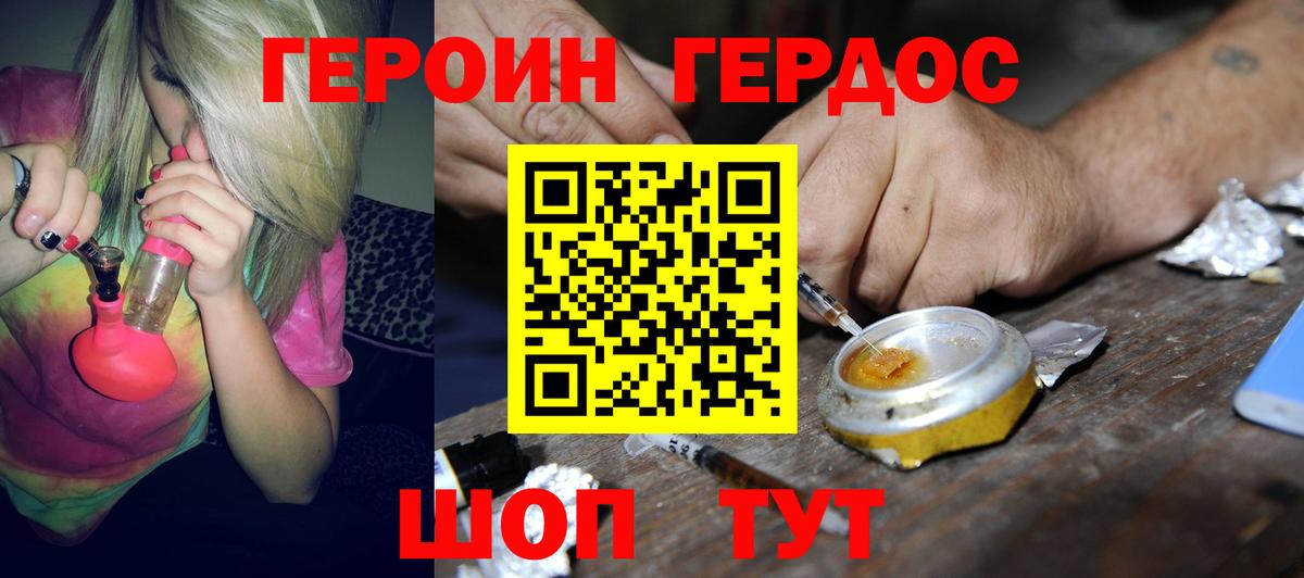 Героин Афган Кисловодск