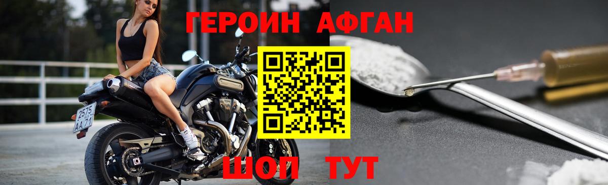 ГЕРОИН VHQ  Вход с VPN  Кисловодск 