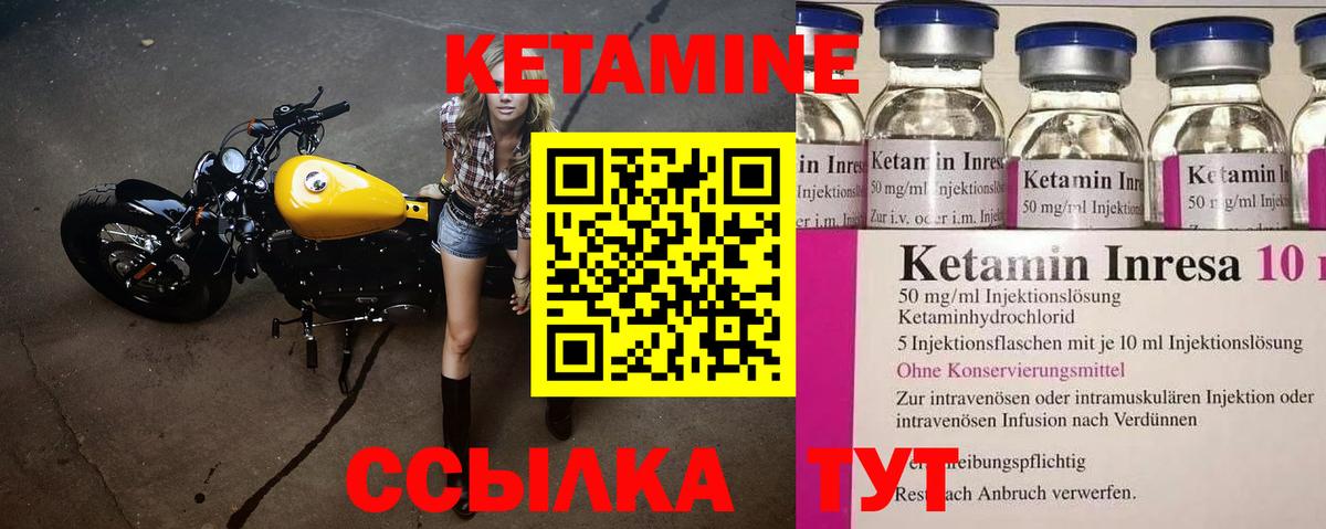 КЕТАМИН ketamine Кисловодск