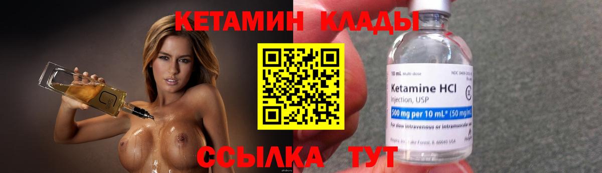 Кисловодск  Кетамин ketamine  Вход с VPN 