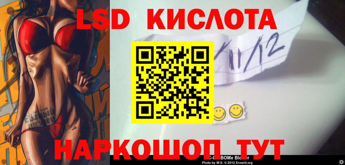Лсд 25 экстази кислота Кисловодск
