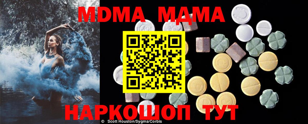 MDMA VHQ Кисловодск