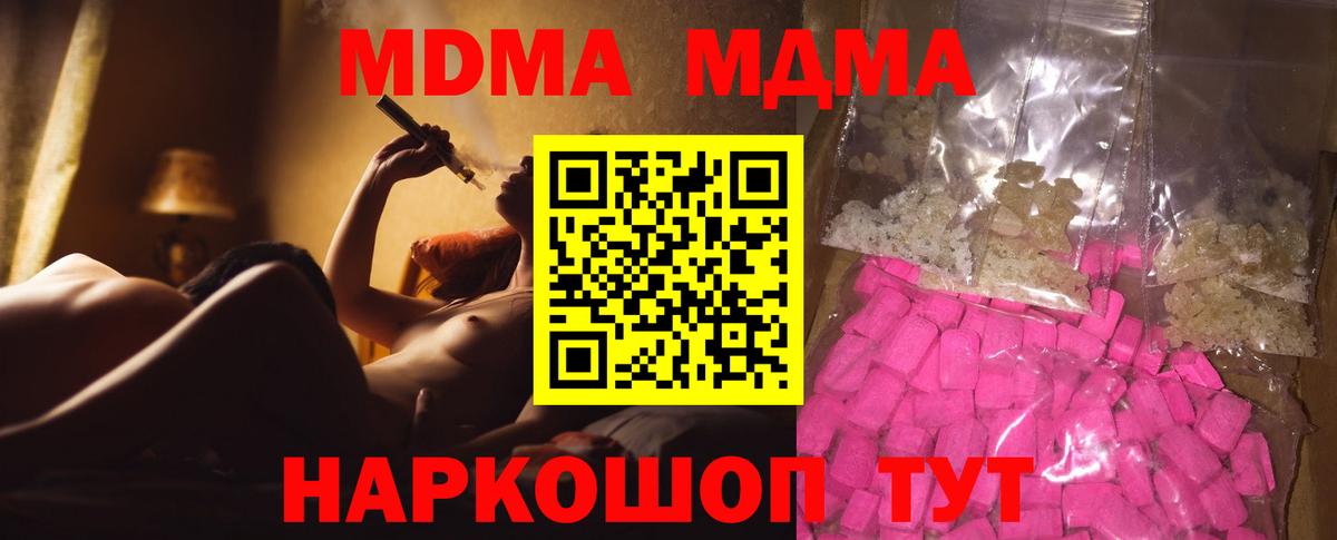 MDMA VHQ  MDMA кристаллы  Кисловодск  Вход с VPN 