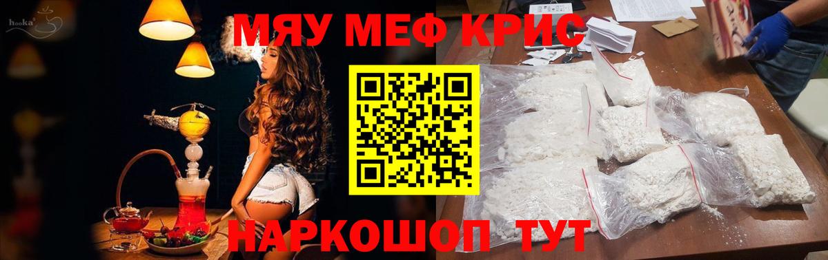 Меф мука  МЕФ  цены   Меф мука  Вход с VPN  Кисловодск  Мефедрон 