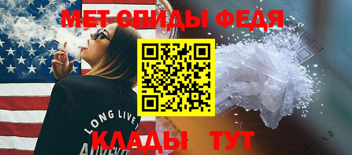 Кисловодск  Первитин  Вход с VPN  Метамфетамин мет  Метамфетамин мет 