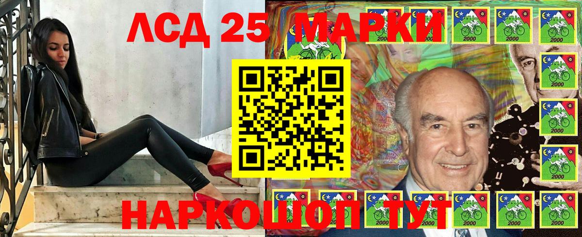 Марки N-bome  Вход с VPN  Кисловодск  Марки N-bome 1500мкг 