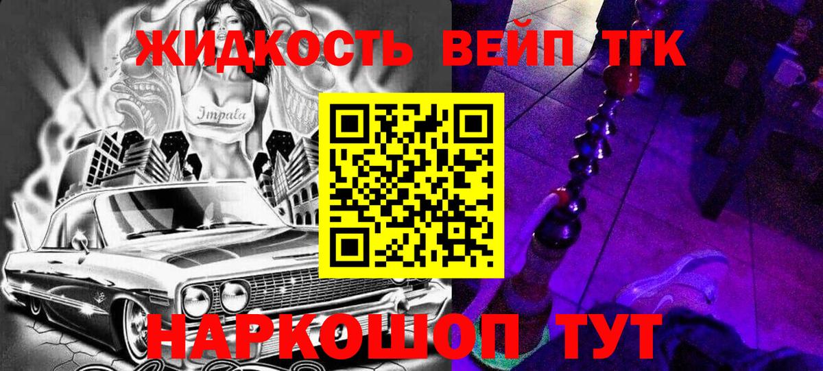 Кисловодск  МЕГА tor  Вход с VPN  Дистиллят ТГК концентрат 