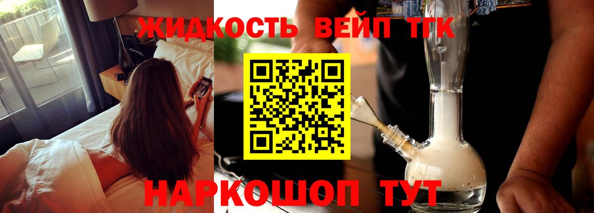 ТГК гашишное масло Кисловодск